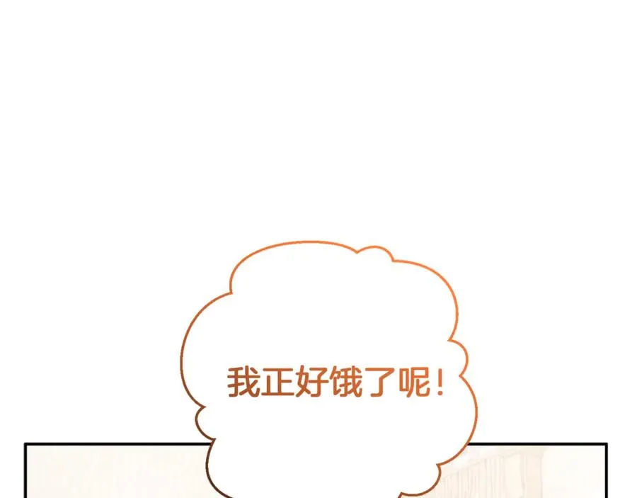 第80话 设局 第160页