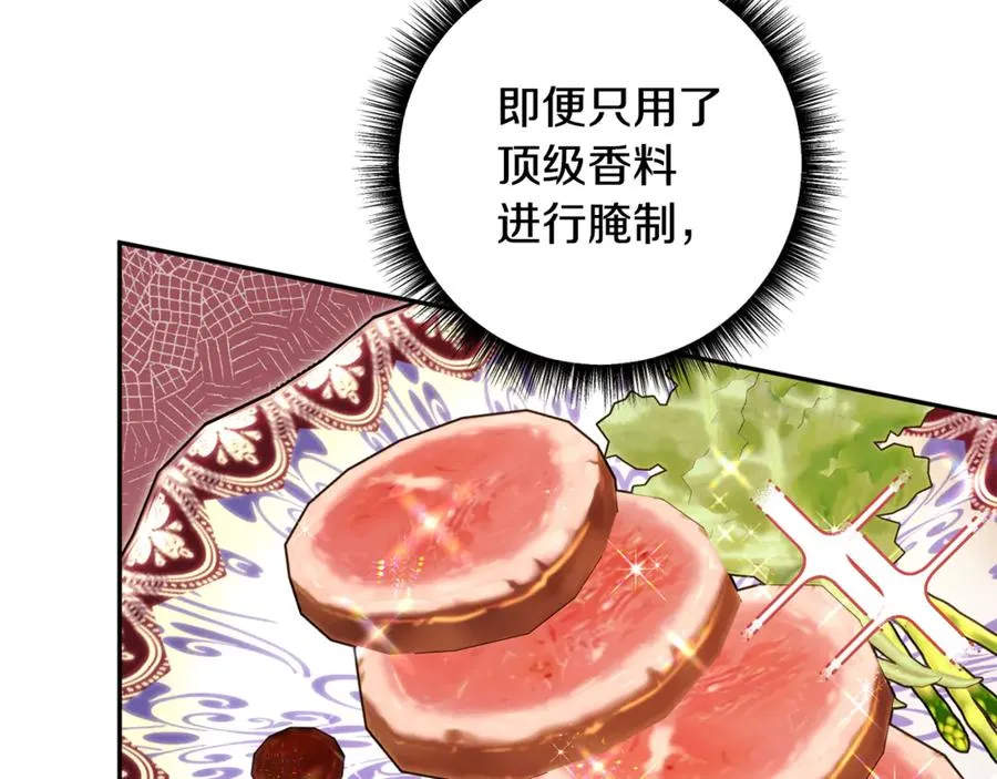 第80话 设局 第168页