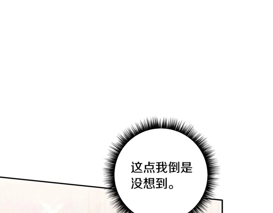 第80话 设局 第171页