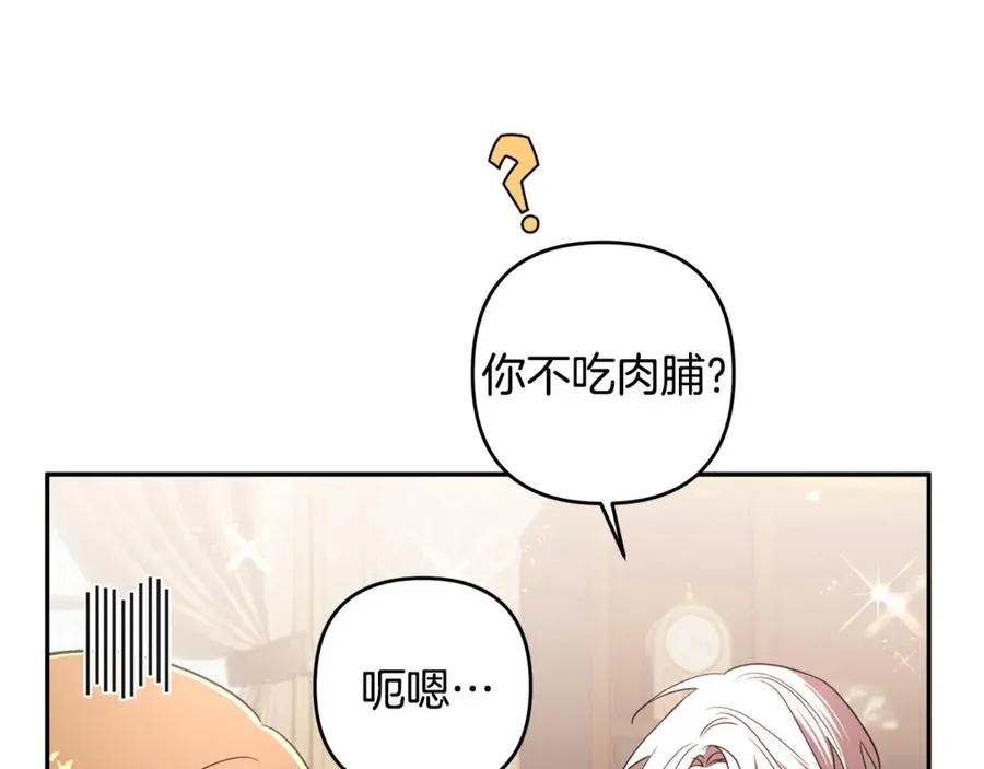 第80话 设局 第176页