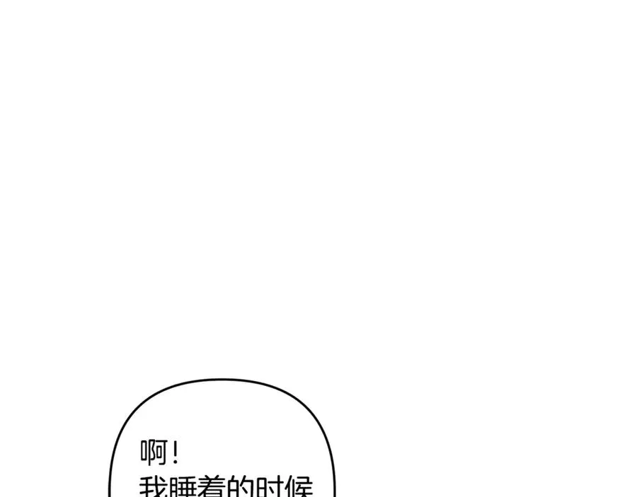 第80话 设局 第179页