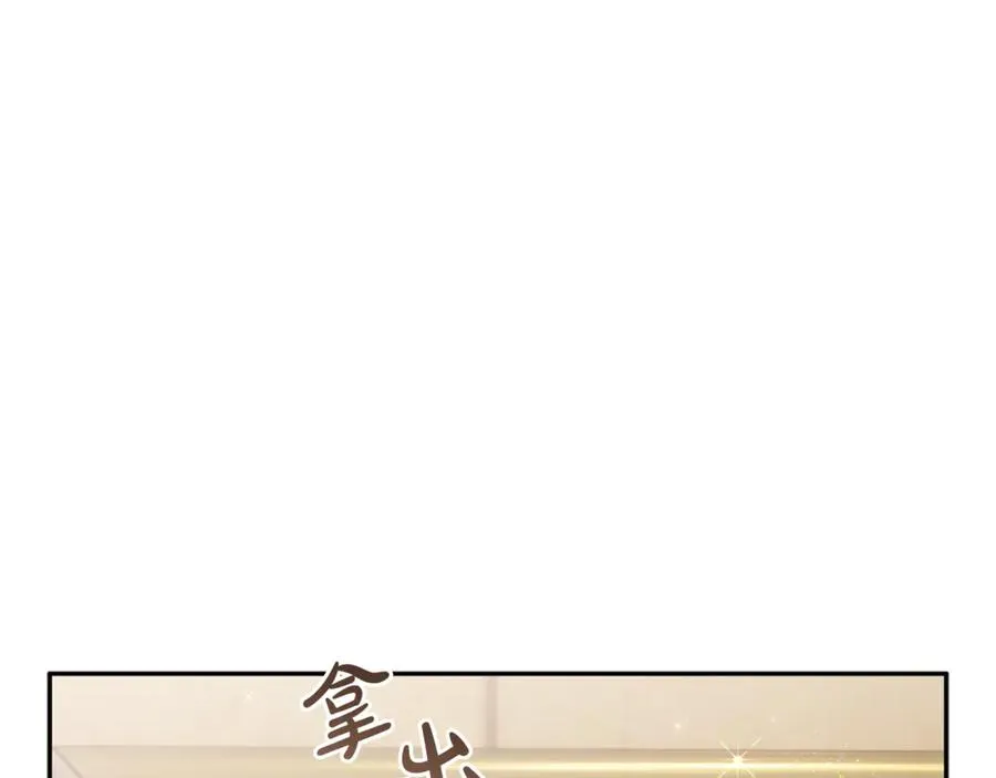 第80话 设局 第186页