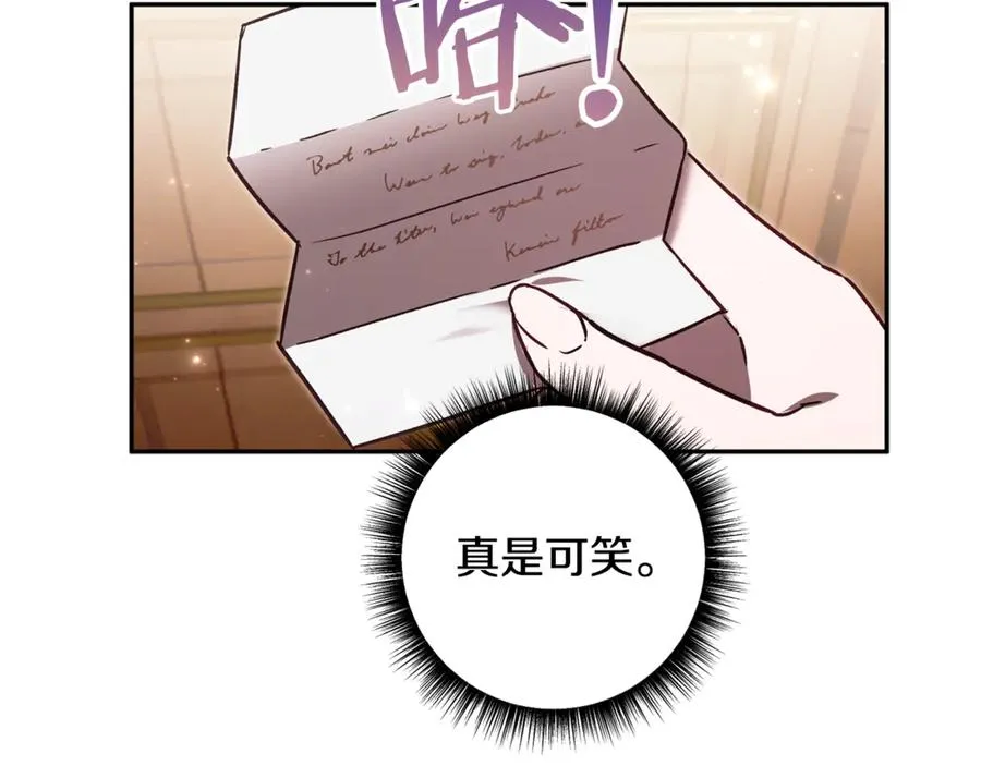 第80话 设局 第194页