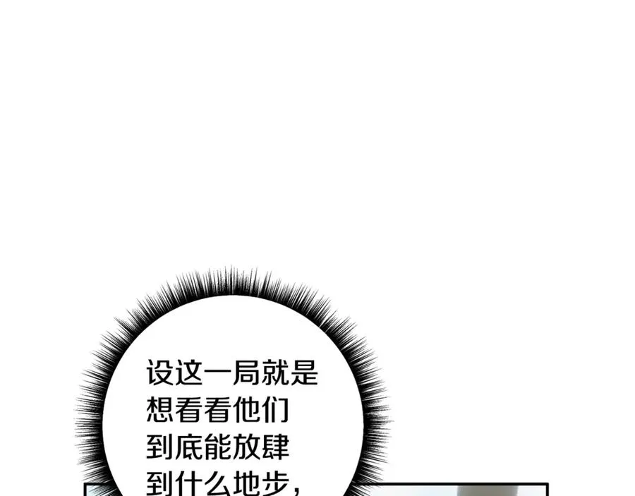 第80话 设局 第196页