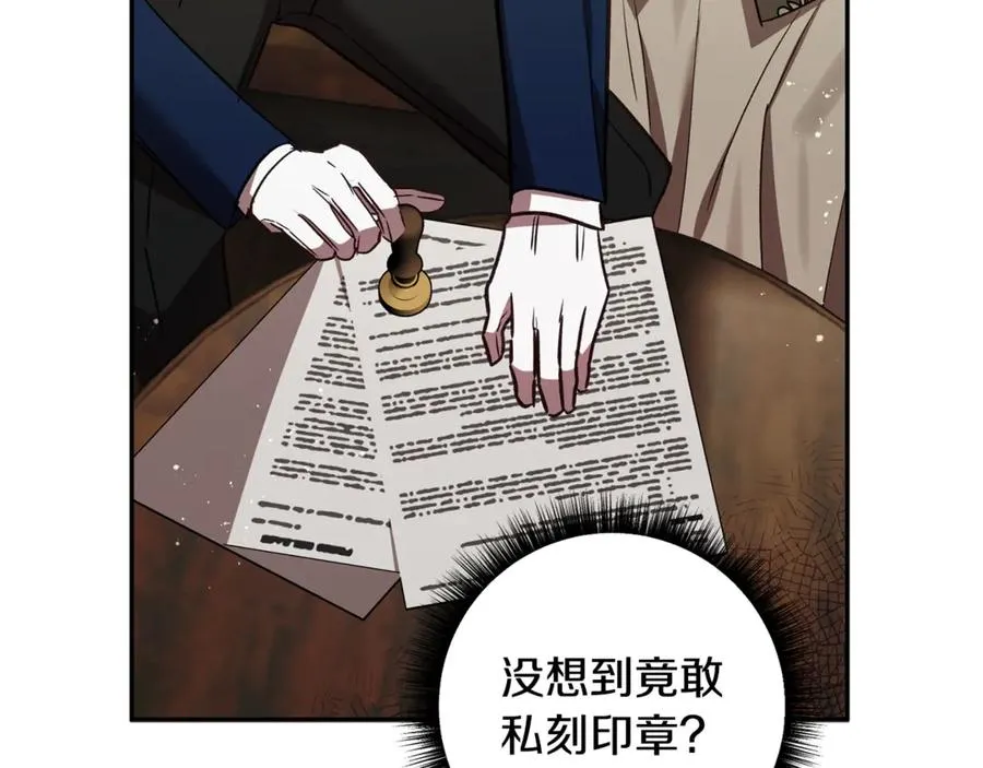 第80话 设局 第198页