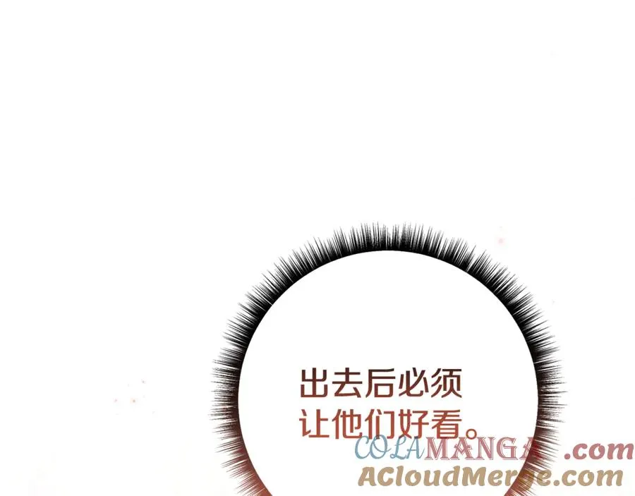 第80话 设局 第201页