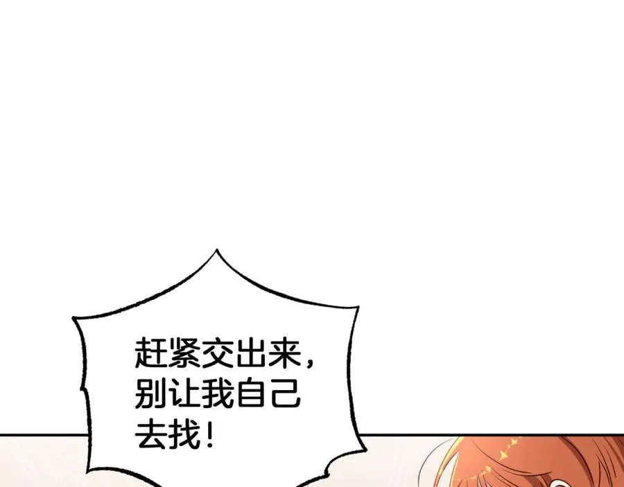 第81话 重新喜欢上我吧 第102页