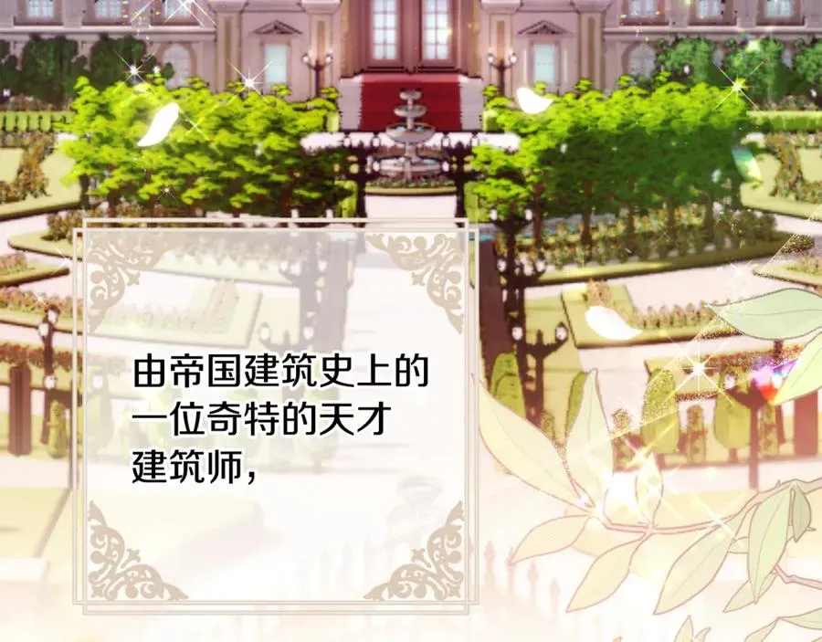 第82话 为什么不怨我 第4页