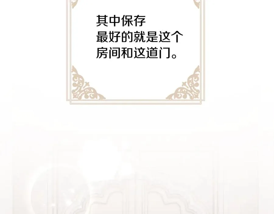 第82话 为什么不怨我 第11页