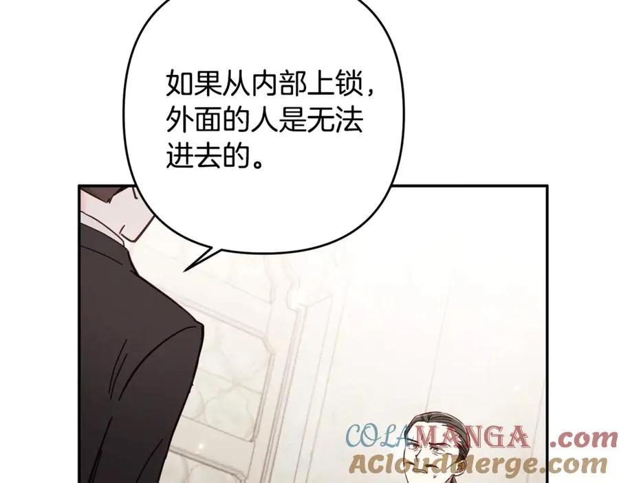 第82话 为什么不怨我 第17页