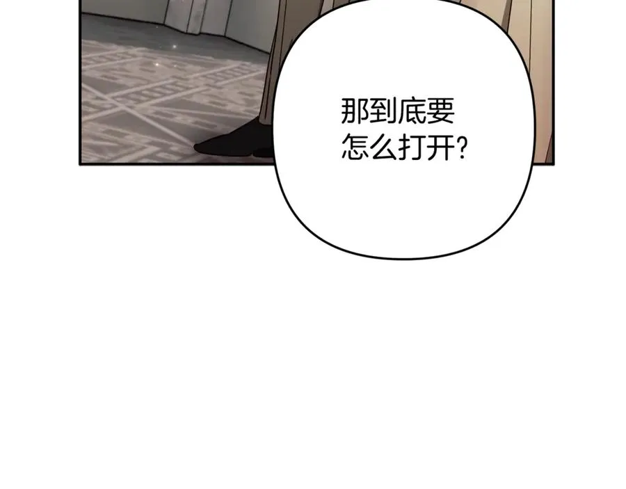 第82话 为什么不怨我 第19页