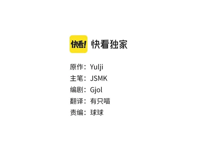 第82话 为什么不怨我 第28页