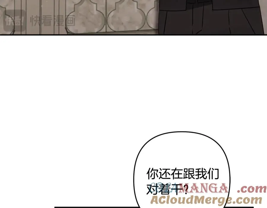 第82话 为什么不怨我 第33页