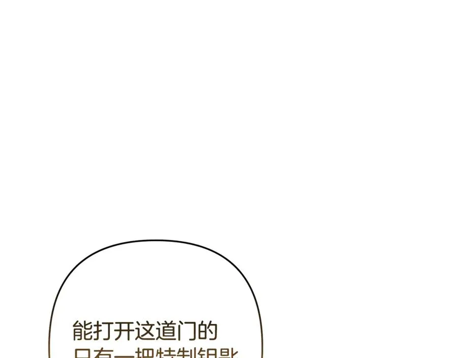 第82话 为什么不怨我 第36页