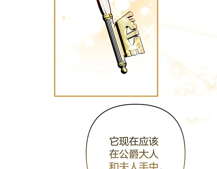 第82话 为什么不怨我 第38页