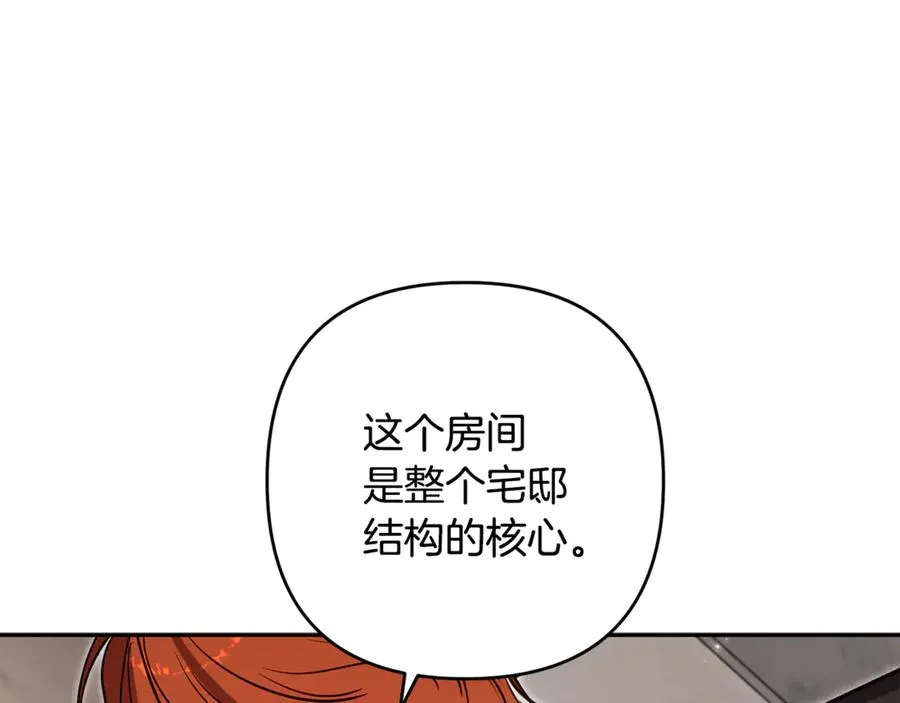 第82话 为什么不怨我 第58页