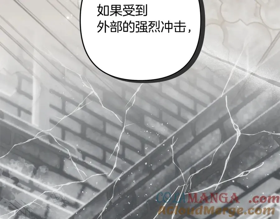第82话 为什么不怨我 第61页