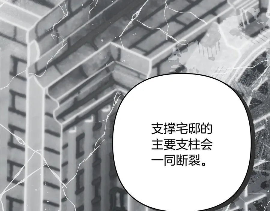 第82话 为什么不怨我 第62页