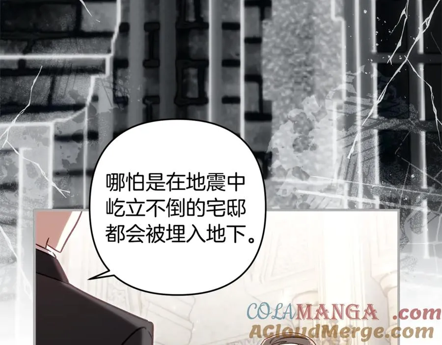 第82话 为什么不怨我 第65页