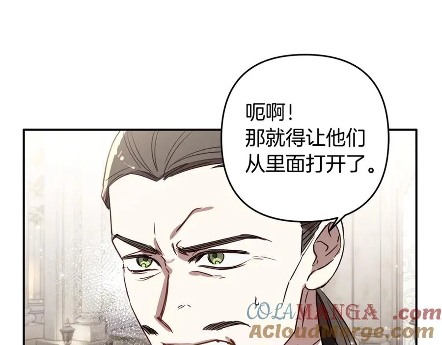 第82话 为什么不怨我 第69页
