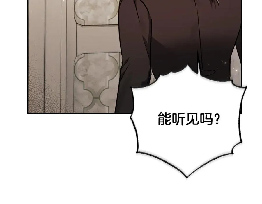 第82话 为什么不怨我 第72页