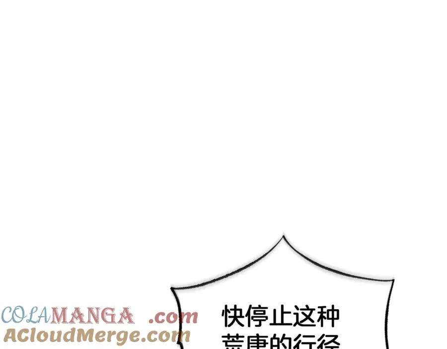第82话 为什么不怨我 第73页