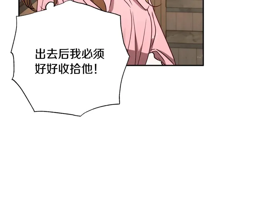 第82话 为什么不怨我 第95页