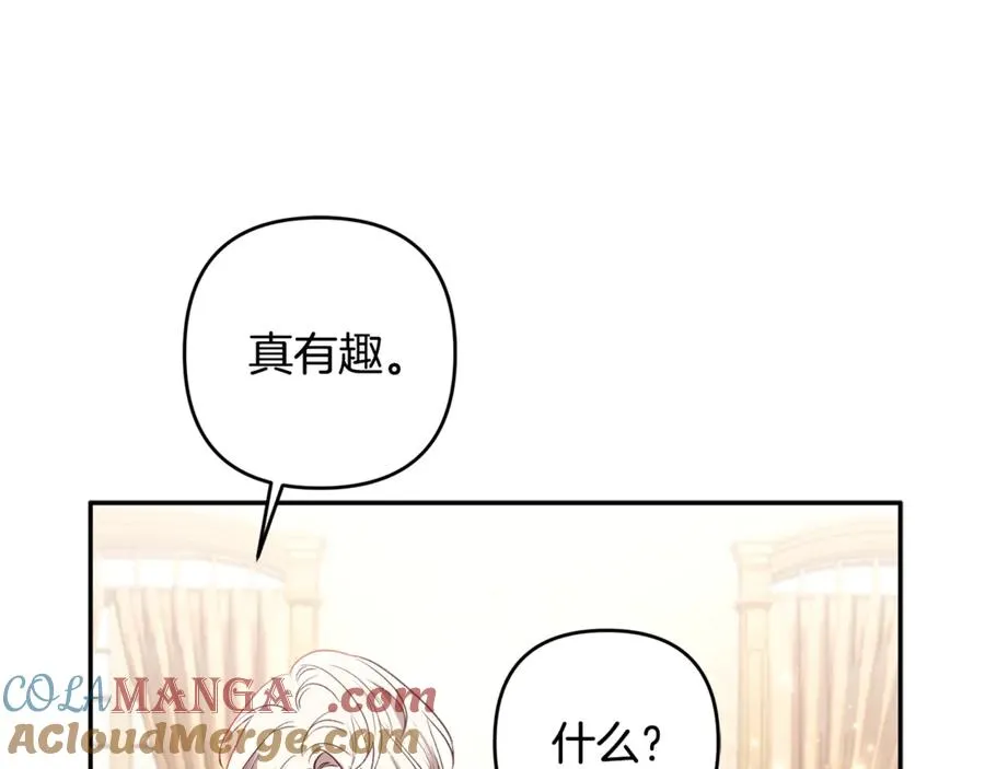 第82话 为什么不怨我 第97页