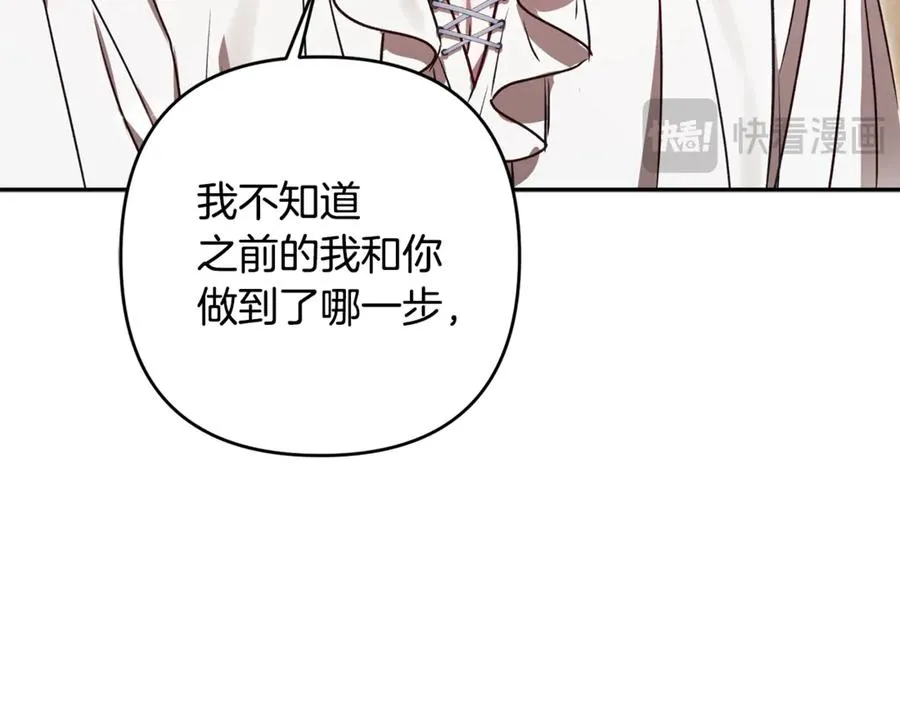 第82话 为什么不怨我 第102页