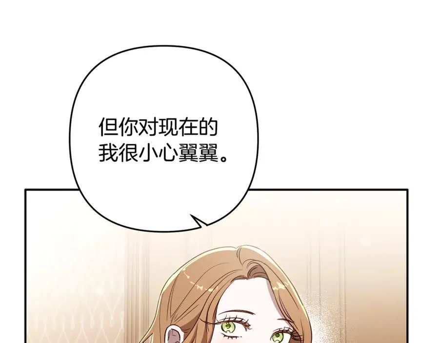 第82话 为什么不怨我 第104页