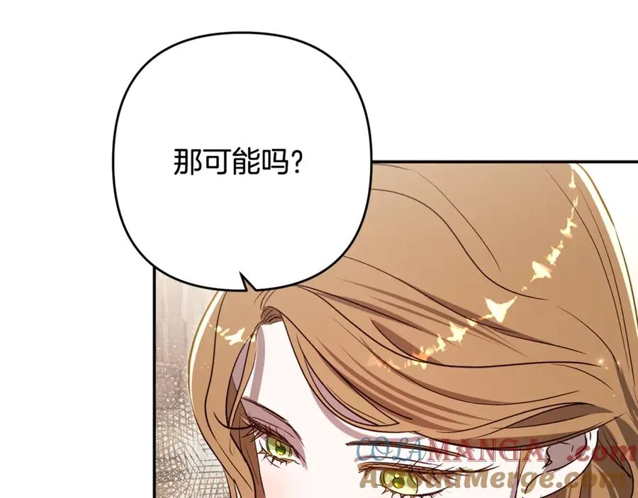第82话 为什么不怨我 第121页