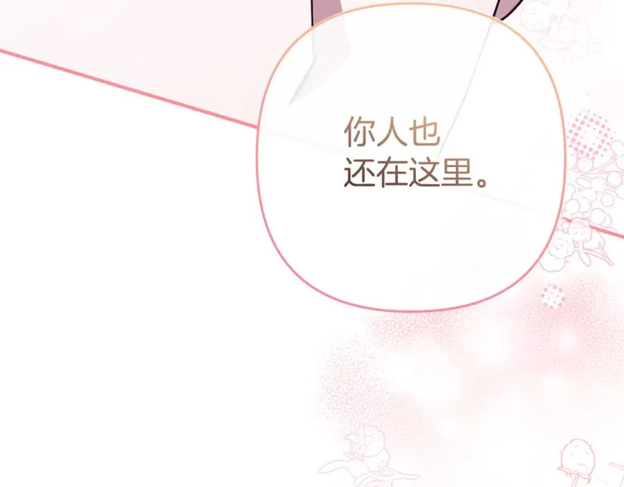 第82话 为什么不怨我 第130页