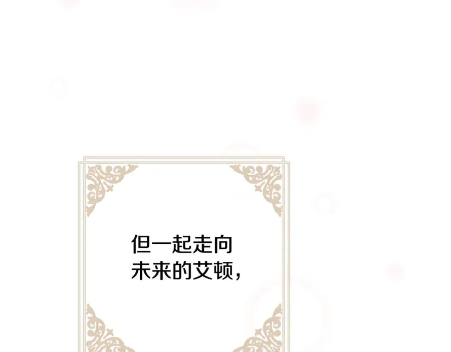 第82话 为什么不怨我 第140页