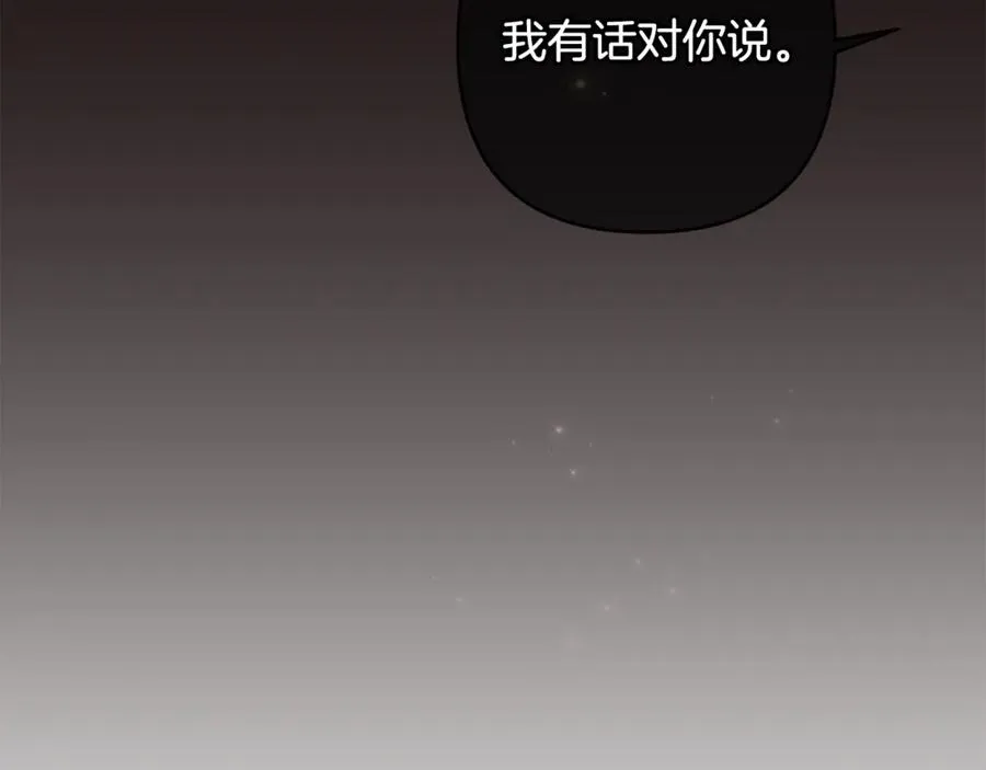 第82话 为什么不怨我 第191页