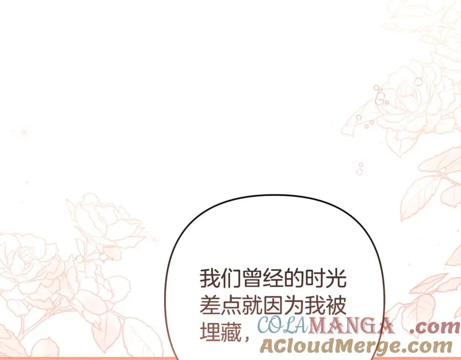 第82话 为什么不怨我 第209页