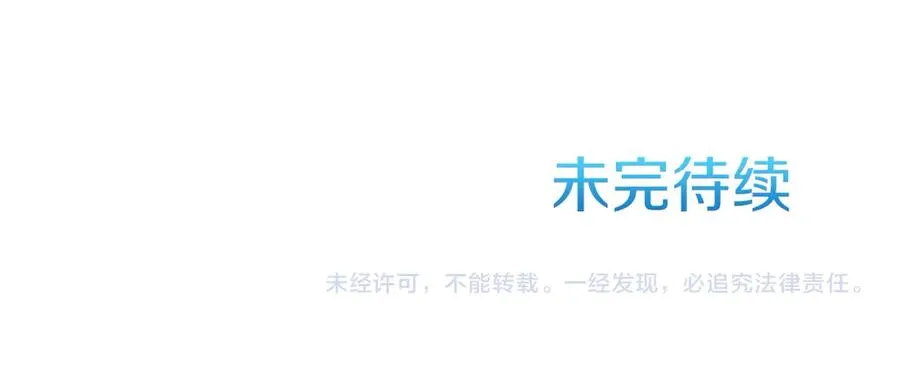 第82话 为什么不怨我 第259页