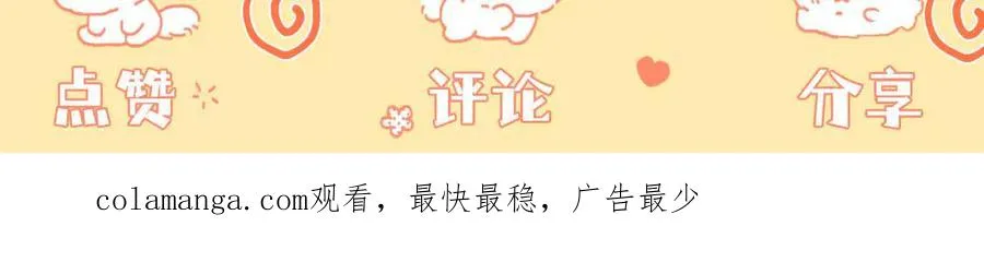 第82话 为什么不怨我 第262页