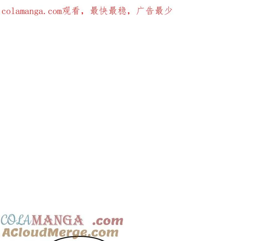 第83话 补偿我 第1页