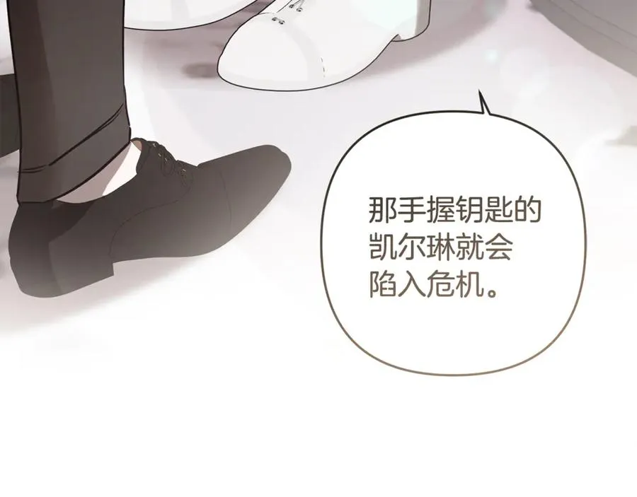 第83话 补偿我 第3页