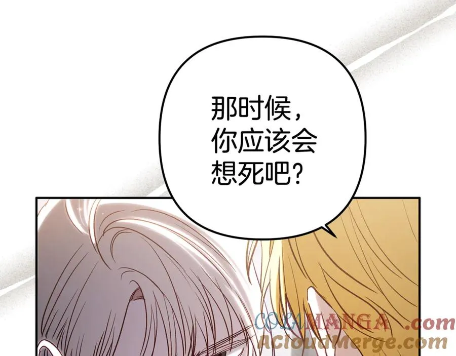 第83话 补偿我 第5页