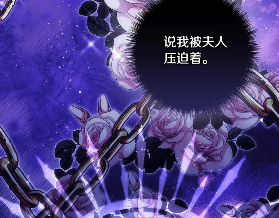 第83话 补偿我 第16页