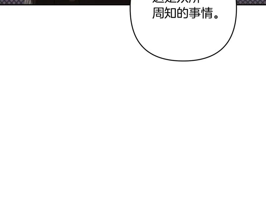 第83话 补偿我 第22页