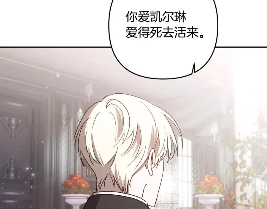 第83话 补偿我 第24页