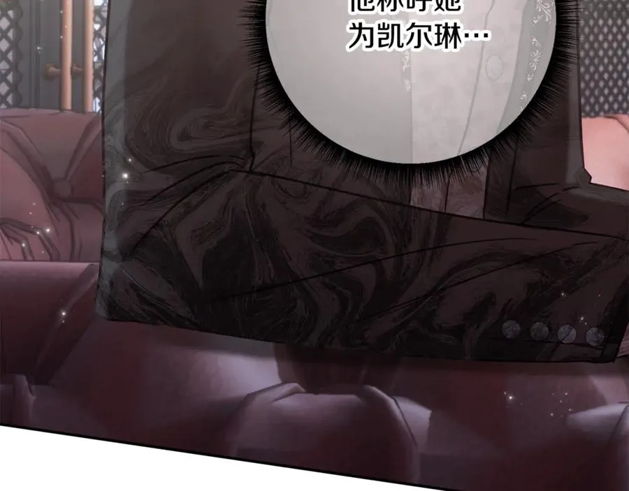 第83话 补偿我 第28页