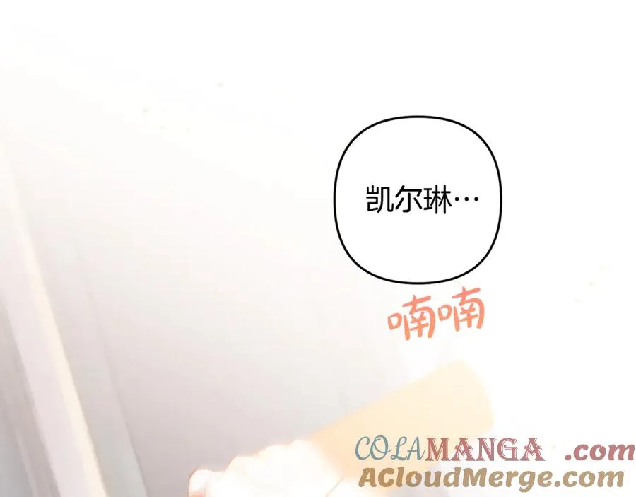第83话 补偿我 第45页
