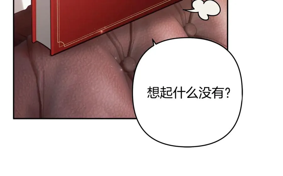 第83话 补偿我 第55页