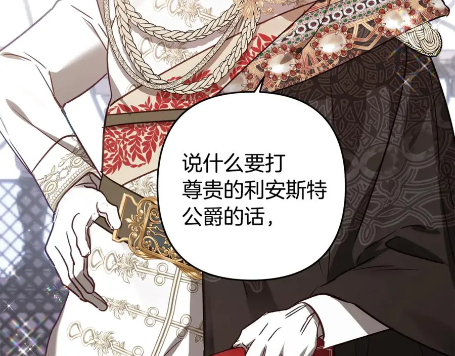 第83话 补偿我 第59页