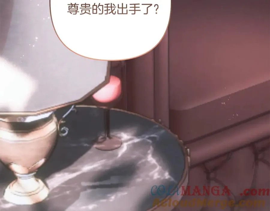 第83话 补偿我 第61页