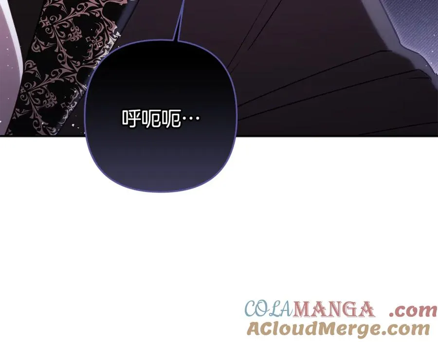 第83话 补偿我 第65页