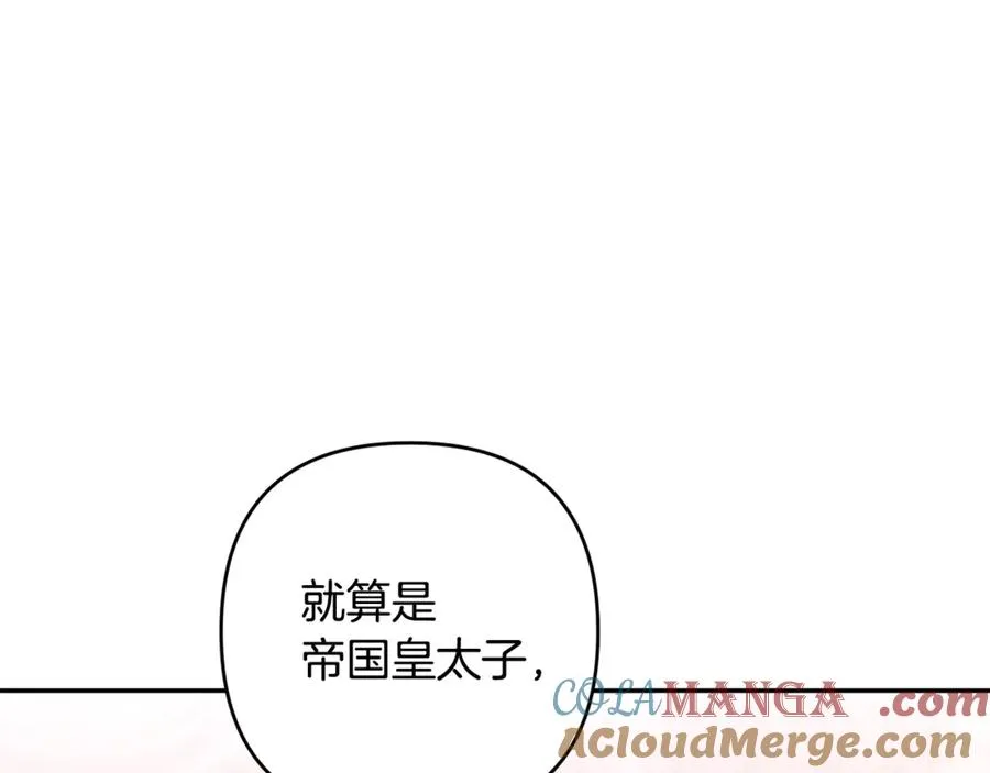 第83话 补偿我 第81页